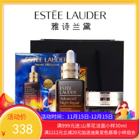 Estee Lauder/雅诗兰黛小棕瓶精华眼霜两件套盒 （小棕瓶精华露50ML+小棕瓶眼霜15ML）【送礼袋 】【香港直邮】