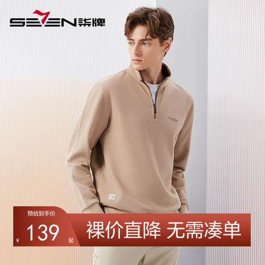 【华夫格】柒牌半拉链卫衣男2024春季新款时尚休闲立领套头上衣潮	126W70100 商品图0