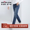 【含玉米纤维】柒牌直筒牛仔裤男2024春季新款蓝色休闲水洗长裤子	126H71170 商品缩略图0