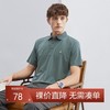 柒牌男士短袖polo衫夏季新款商务休闲中青年高弹无缝领保罗衫	124T70530 商品缩略图0