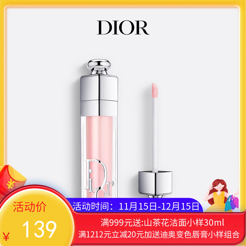 迪奥魅惑丰唇蜜唇釉正装6ml【香港直邮】