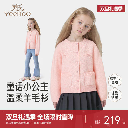 英氏儿童针织外套春秋长袖女童甜美开衫外套休闲外搭中大童毛衣 商品图0