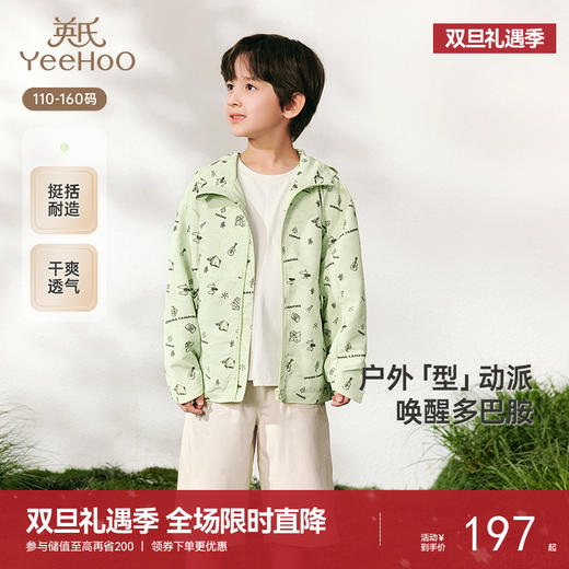 英氏儿童外套春夏长袖时尚男童连帽外套中大童风衣外套2025新款 商品图0
