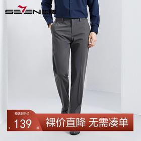 【含莫代尔】柒牌男装西裤男春夏新款商务通勤正装绣花直筒长裤子	126H72270