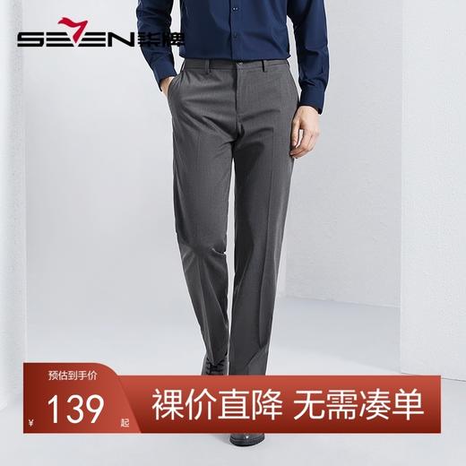 【含莫代尔】柒牌男装西裤男春夏新款商务通勤正装绣花直筒长裤子	126H72270 商品图0