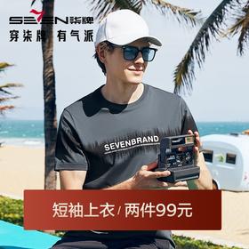 【特价】【冰藻泥】柒牌印花短袖T恤男2024夏季新品亲肤透气圆领休闲上衣	126T72260