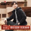【白鸭绒】柒牌可卸连帽羽绒服男冬季新款休闲百搭保暖防寒厚外套	127E70620 商品缩略图0