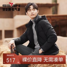 【白鸭绒】柒牌可卸连帽羽绒服男冬季新款休闲百搭保暖防寒厚外套	127E70620
