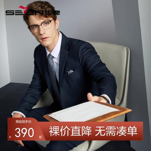 【含羊毛】柒牌西装外套男2024春夏新款商务正装时尚休闲单西西服	126C70210 商品图0