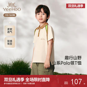 英氏儿童T恤夏季透气凉感上衣POLO衫短袖男童女童休闲T恤2025新款