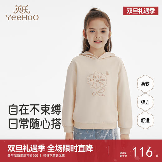 英氏女童连帽卫衣2025秋季新款休闲宽松上衣中大童纯色长袖套头衫 商品图0