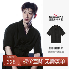 【代旭同款】柒牌男装汉服2025夏季薄款中袖盘扣满印国风开衫外套128K71210