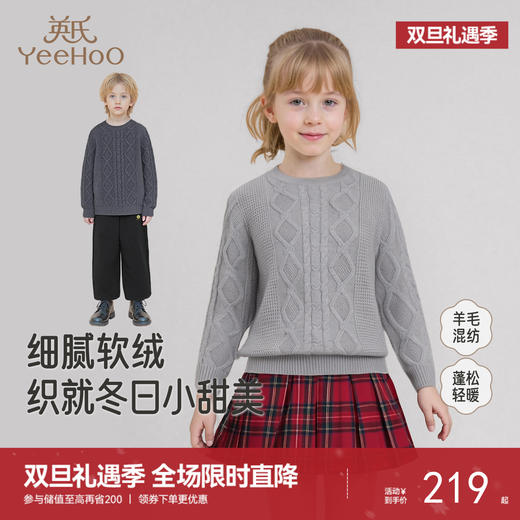 英氏毛衣针织衫女款圆领保暖舒适防寒外穿女童女宝宝秋冬百搭新款 商品图0