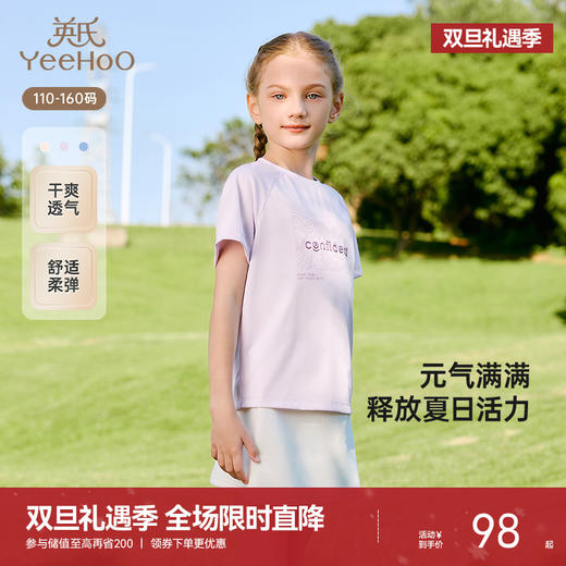 英氏儿童T恤夏季短袖透气男女童T恤中大童基础款百搭短袖上衣新款 商品图0