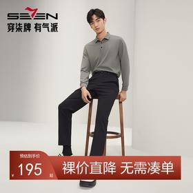 【复合绒】柒牌男装休闲裤2024秋冬新款亲肤舒适男士修身直筒长裤127H72310