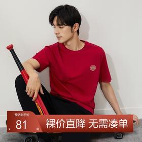 【索罗纳凉感】柒牌短袖T恤男2024夏季新款金线刺绣休闲圆领上衣	126T73600