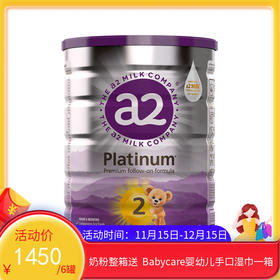 澳洲A2婴幼儿奶粉 白金版 2段 900g（2027年4月到期）【保税直发】
