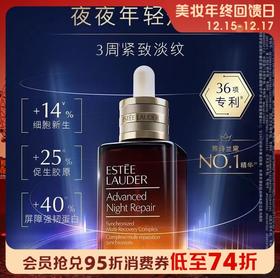 1楼雅诗兰黛特润修护肌活精华露（第七代）小棕瓶 修护抗老淡纹保湿50ml/75ml/115ml