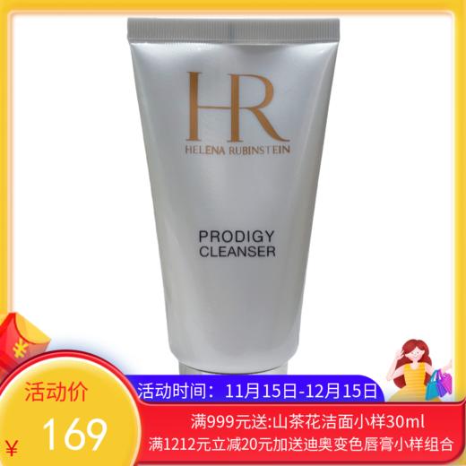 【香港仓】HR/赫莲娜修护菁华洁面乳150ml（有效期至28年初） 商品图0
