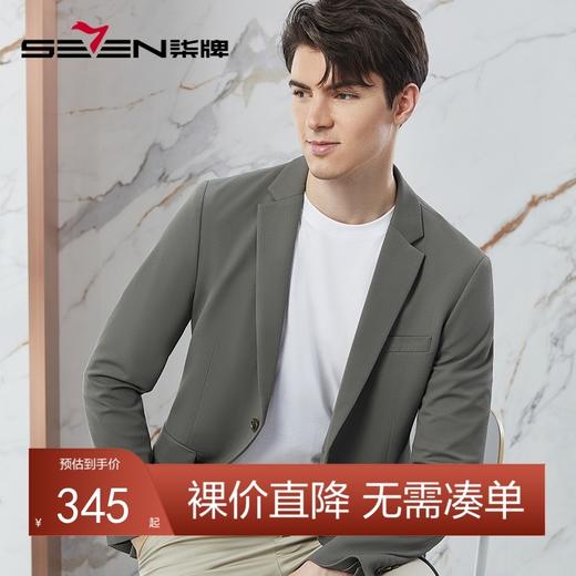 【华夫格】柒牌休闲西服男2024春季新款商务平驳领男士单西装外套	126C70410 商品图0