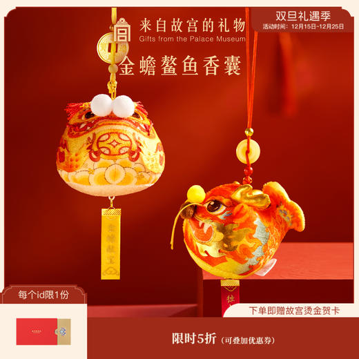 【故宫香囊】金蟾鳌鱼艾草香囊端午节香包车载挂件博物馆文创礼物 商品图0