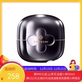 Cocochi AG小黑罐夜间修护精华霜110g【保税直发】