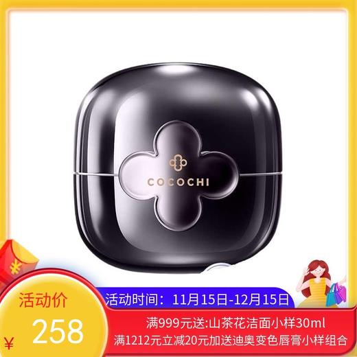 Cocochi AG小黑罐夜间修护精华霜110g【保税直发】 商品图0