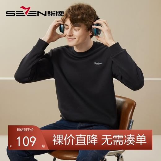 【加绒】柒牌男士圆领卫衣冬季厚款时尚休闲简约长袖T恤上衣	125W70160 商品图0