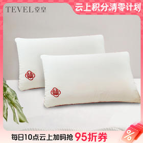 【云粉节】10楼堂皇   双喜同心枕48x74cm    吊牌价520元/对     活动价99元/对