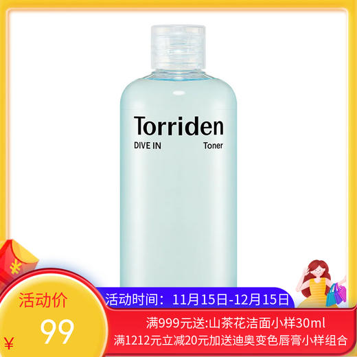 Torriden桃瑞丹玻尿酸爽肤水300ml【保税直发】 商品图0