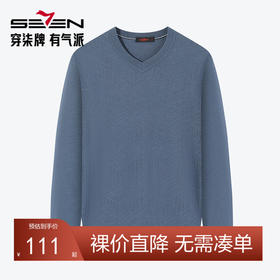 【可机洗】柒牌男士毛衣秋冬新款时尚字母提花含羊毛V领保暖毛衫126Y70050