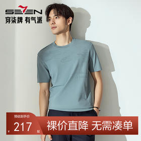 【高端系列】柒牌短袖T恤男2025夏季新款伊力特提花男士圆领上衣128T70440
