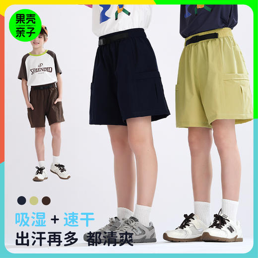 【吸湿速干】2025夏季新品龙之涵「小凉伞」工装短裤 商品图0