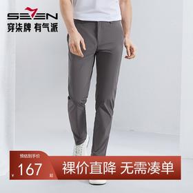 【空调裤】柒牌锦氨休闲裤男2024夏季新款商务百搭轻薄透气直筒裤	126H72180