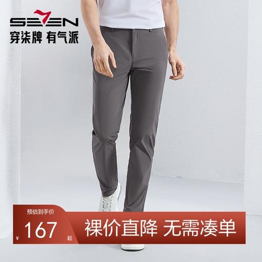 【空调裤】柒牌锦氨休闲裤男2024夏季新款商务百搭轻薄透气直筒裤	126H72180 商品图0