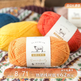 苏苏姐家设德兰羊毛手工钩针diy宝宝婴儿围巾帽子编织毛衣毛线团