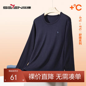 柒牌男士保暖内衣套装纯棉秋衣秋裤新款防寒打底圆领男秋衣裤	123F70650