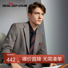 柒牌西装男套装秋冬新款磨毛提花复古英伦风商务绅士西服外套	125C70260