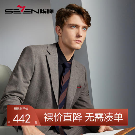 柒牌西装男套装秋冬新款磨毛提花复古英伦风商务绅士西服外套	125C70260 商品图0