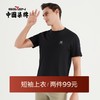 【中华立领】柒牌短袖t恤男国潮中国风休闲薄款夏季圆领体恤衫	122T71670 商品缩略图0