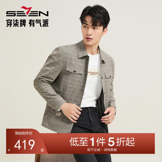 【工装满印茄克】柒牌男装翻领夹克秋季男士休闲易打理茄克衫外套129K70240 商品图0