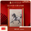 【故宫家居】徐悲鸿双马图装饰画博物馆文创乔迁马年新年本命年礼物 商品缩略图0