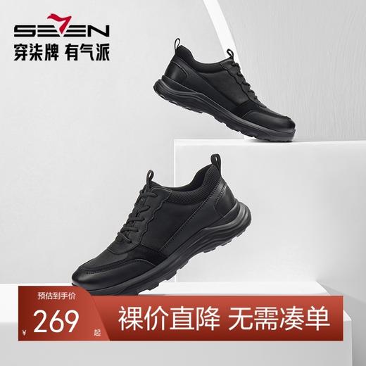 柒牌男士运动鞋2024秋季新款时尚百搭青年圆头系带平底低帮休闲鞋	127X70040 商品图0