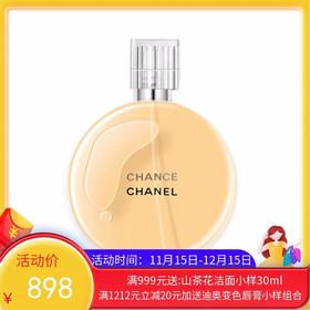 法国CHANEL/香奈儿 黄邂逅喷雾淡香水 EDT 100ML【香港直邮】