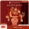 【故宫礼品】喜结良缘年宵花摆件结婚新婚装饰摆件仿真花 商品缩略图0