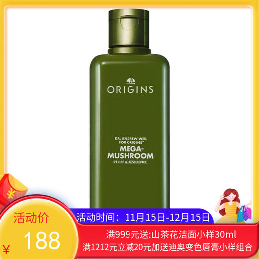 【新包装】悦木之源灵芝焕能精华水 菌菇水 200ml【保税直发】 商品图0
