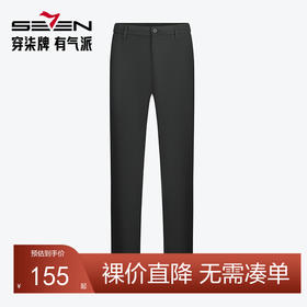 【含莱赛尔】柒牌休闲裤男2024秋季新款商务黑色百搭中腰直筒长裤	127H70310
