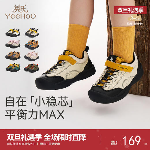 英氏幼儿稳步鞋小童户外鞋抗菌女童冬季加绒保暖男童休闲鞋舒适 商品图0