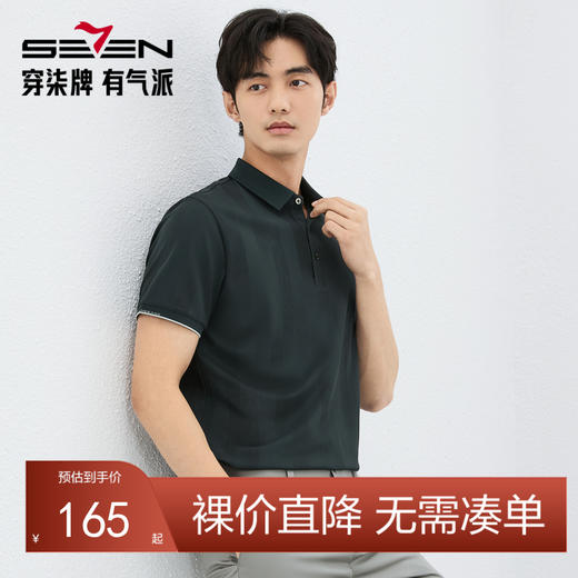 【高弹/满身印花】柒牌短袖POLO衫男士夏季新款几何印花翻领上衣128T71310 商品图0