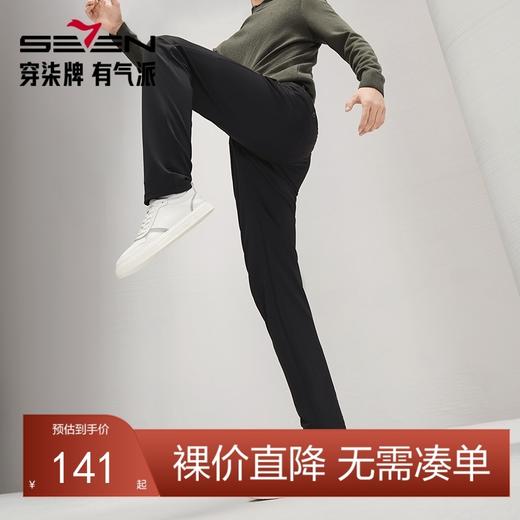 【远红外发热】柒牌休闲长裤男秋冬新款商务百搭保暖舒适直筒男裤	127H72680 商品图0